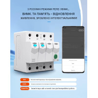 Дистанційне WiFi реле відключення 4P 3*220/230V 63A 50/60Гц на DIN-рейку нейтраль комутована TUYA (SmartLife) від TOMZN за 1495грн (код товару: TOB9S-63NCWIFI )