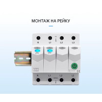 Дистанційне WiFi реле відключення 4P 3*220/230V 63A 50/60Гц на DIN-рейку нейтраль комутована TUYA (SmartLife) від TOMZN за 1495грн (код товару: TOB9S-63NCWIFI )