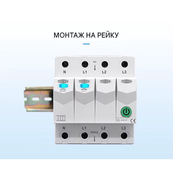 Дистанційне WiFi реле відключення 4P 3*220/230V 63A 50/60Гц на DIN-рейку нейтраль комутована TUYA (SmartLife) від TOMZN за 1495грн (код товару: TOB9S-63NCWIFI )