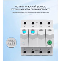 Дистанційне WiFi реле відключення 4P 3*220/230V 63A 50/60Гц на DIN-рейку нейтраль комутована TUYA (SmartLife) від TOMZN за 1495грн (код товару: TOB9S-63NCWIFI )