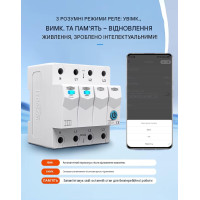 Дистанційне WiFi реле відключення 4P 3*220/230V 63A 50/60Гц на DIN-рейку загальна нейтраль TUYA (SmartLife) від TOMZN за 1395грн (код товару: TOB9S-63WIFI ) Дистанційне WiFi реле відключення 4P 3*220/230V 63A 50/60Гц на DIN-рейку загальна нейтраль TUYA (SmartLife) від TOMZN за 1395грн (код товару: TOB9S-63WIFI )