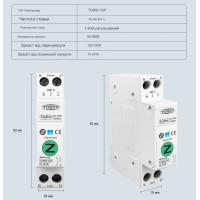 1-но фазний Zigbee вимикач-реле з функціями захисту перенапруги високого струму потужності з мониторингами (лічильник) на DIN рейку 220В до 63A для Tuya або Smart Life від TOMZN за 715грн (код товару: TOB9z-VAP )