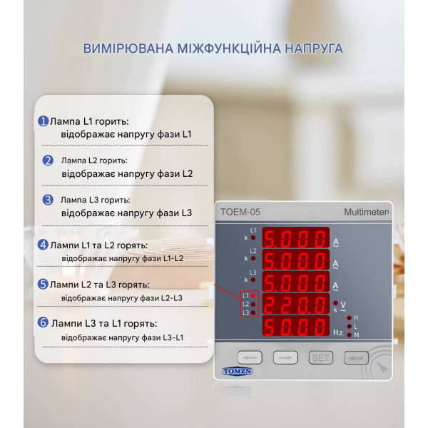 Многофункциональный трехфазный мультиметр TOMZN (V-I-Hz), AC/DC 85-265V, 3P4L с защитным паролем от TOMZN
