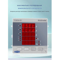 Многофункциональный трехфазный мультиметр TOMZN (V-I-Hz), AC/DC 85-265V, 3P4L с защитным паролем от TOMZN