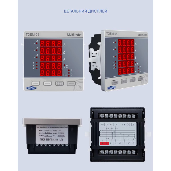 Многофункциональный трехфазный мультиметр TOMZN (V-I-Hz), AC/DC 85-265V, 3P4L с защитным паролем от TOMZN