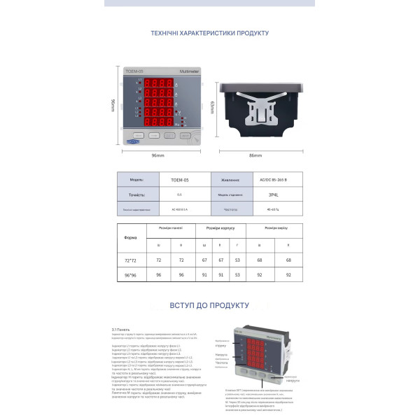 Многофункциональный трехфазный мультиметр TOMZN (V-I-Hz), AC/DC 85-265V, 3P4L с защитным паролем от TOMZN