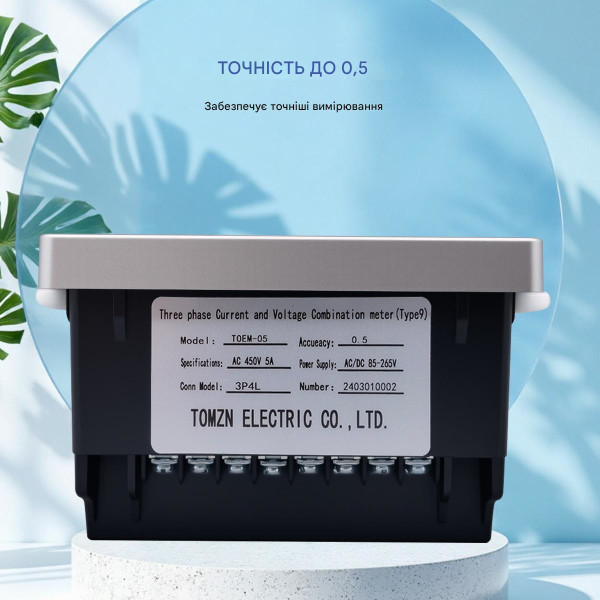Многофункциональный трехфазный мультиметр TOMZN (V-I-Hz), AC/DC 85-265V, 3P4L с защитным паролем от TOMZN