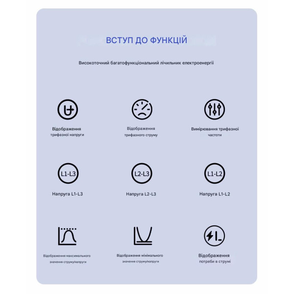 Многофункциональный трехфазный мультиметр TOMZN (V-I-Hz), AC/DC 85-265V, 3P4L с защитным паролем от TOMZN