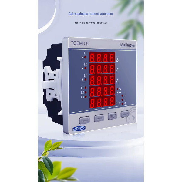 Многофункциональный трехфазный мультиметр TOMZN (V-I-Hz), AC/DC 85-265V, 3P4L с защитным паролем от TOMZN