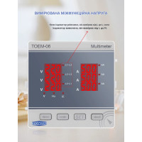 Мультиметр цифровой трехфазный TOMZN TOEM-06 (V-I-Hz, AC 450V, 5A, 3P4L) от TOMZN Мультиметр цифровой трехфазный TOMZN TOEM-06 (V-I-Hz, AC 450V, 5A, 3P4L) от TOMZN