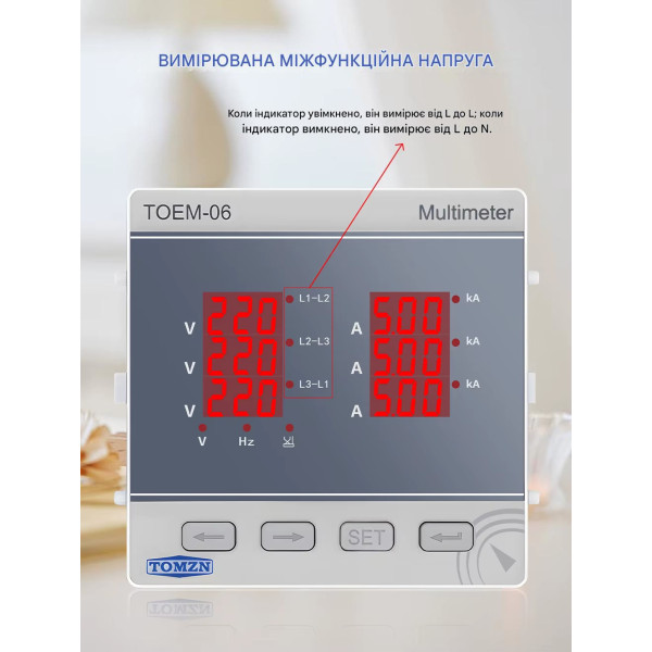 Мультиметр цифровой трехфазный TOMZN TOEM-06 (V-I-Hz, AC 450V, 5A, 3P4L) от TOMZN Мультиметр цифровой трехфазный TOMZN TOEM-06 (V-I-Hz, AC 450V, 5A, 3P4L) от TOMZN