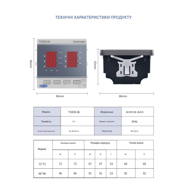 Мультиметр цифровой трехфазный TOMZN TOEM-06 (V-I-Hz, AC 450V, 5A, 3P4L) от TOMZN Мультиметр цифровой трехфазный TOMZN TOEM-06 (V-I-Hz, AC 450V, 5A, 3P4L) от TOMZN
