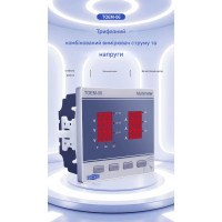 Мультиметр цифровой трехфазный TOMZN TOEM-06 (V-I-Hz, AC 450V, 5A, 3P4L) от TOMZN Мультиметр цифровой трехфазный TOMZN TOEM-06 (V-I-Hz, AC 450V, 5A, 3P4L) от TOMZN