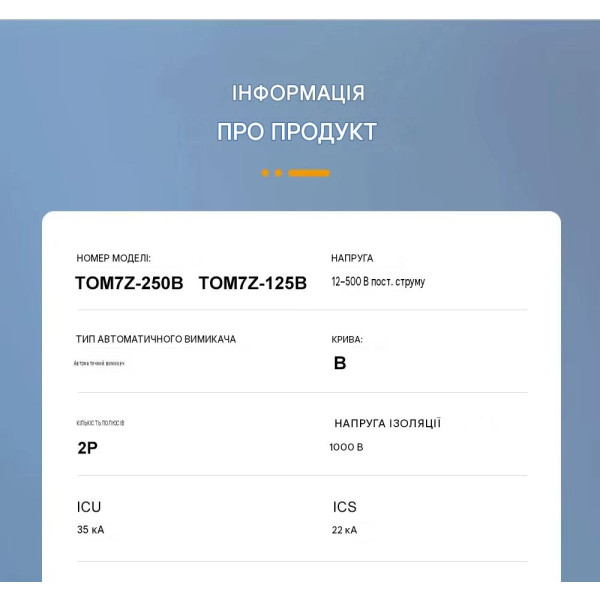 1-полюсный DC модульный автоматический солнечный выключатель постоянного тока 125A 150A 160А 200A или 250A MCCB до 500 Вольт от TOMZN