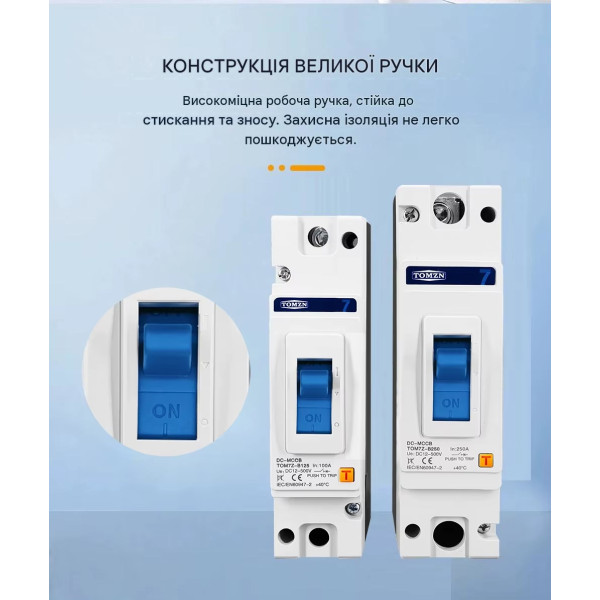 1-полюсный DC модульный автоматический солнечный выключатель постоянного тока 125A 150A 160А 200A или 250A MCCB до 500 Вольт от TOMZN