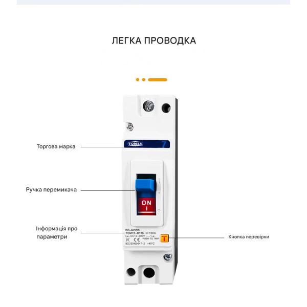 1-полюсний DC модульний автоматичний сонячний вимикач постійного струму 125А 150A 160А 200A 250A MCCB до 500 Вольт від TOMZN за 865грн (код товару: TOM7Z-1P )