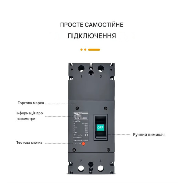 2-полюсный DC модульный автоматический солнечный выключатель постоянного тока до 1500 Вольт 300A 350A 400A от TOMZN