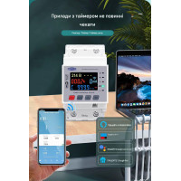 Реле защиты от перенапряжений/токов с ваттметром и WiFi на 220/230 Вольт 100 А с измерением температуры NTC приложение Tuya (Smart Life) от TOMZN