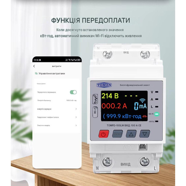 Реле защиты от перенапряжений/токов с ваттметром и WiFi на 220/230 Вольт 100 А с измерением температуры NTC приложение Tuya (Smart Life) от TOMZN