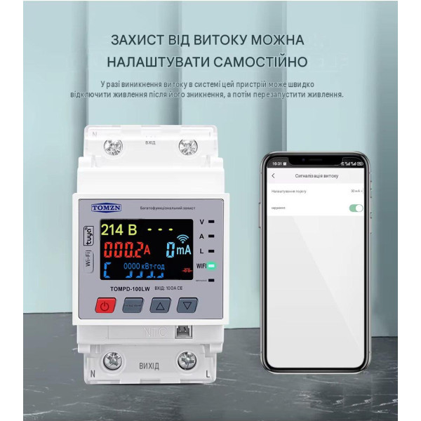 Реле защиты от перенапряжений/токов с ваттметром и WiFi на 220/230 Вольт 100 А с измерением температуры NTC приложение Tuya (Smart Life) от TOMZN
