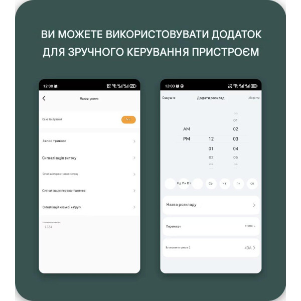 Реле защиты от перенапряжений/токов с ваттметром и WiFi на 220/230 Вольт 100 А с измерением температуры NTC приложение Tuya (Smart Life) от TOMZN