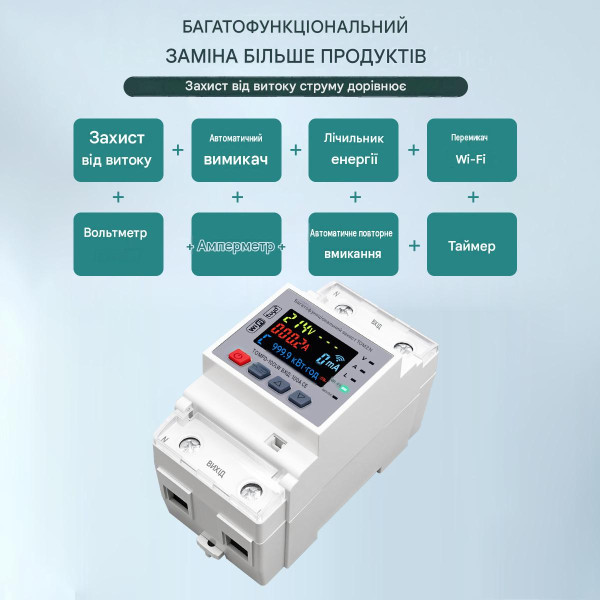 Реле защиты от перенапряжений/токов с ваттметром и WiFi на 220/230 Вольт 100 А с измерением температуры NTC приложение Tuya (Smart Life) от TOMZN