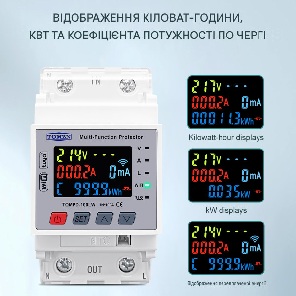 Реле защиты от перенапряжений/токов с ваттметром и WiFi на 220/230 Вольт 100 А с измерением температуры NTC приложение Tuya (Smart Life) от TOMZN