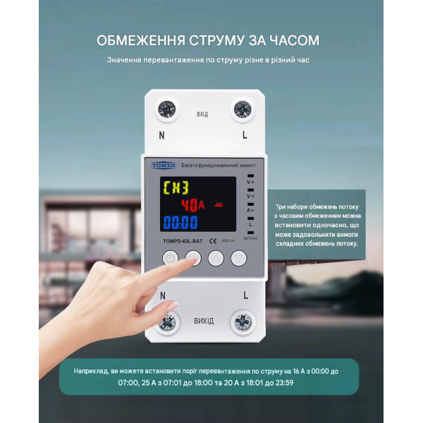 Реле таймер с защитой перенапряжения/тока с функцией промежутка времени (предплата) 9 функций с подключением L+N 2-х полюсный от TOMZN