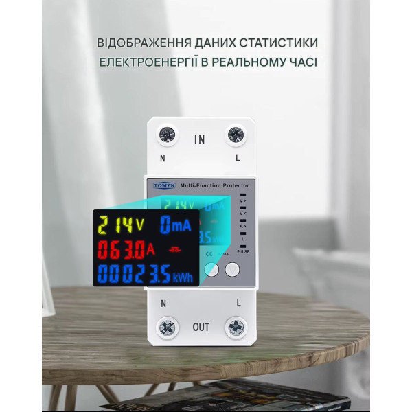 Реле таймер с защитой перенапряжения/тока с функцией промежутка времени (предплата) 9 функций с подключением L+N 2-х полюсный от TOMZN