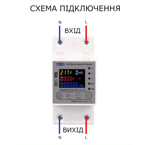 1-но фазний 2-полюсний WiFi лічильник з графіками моніторингу напруги/ струму/ потужньості/ Квт-Год з кольоровим екраном та захистами пвід перенампруг /надструмів/ витоку састосунок Tuya (Smart Life) від TOMZN за 1095грн (код товару: TOMPD-63LW )