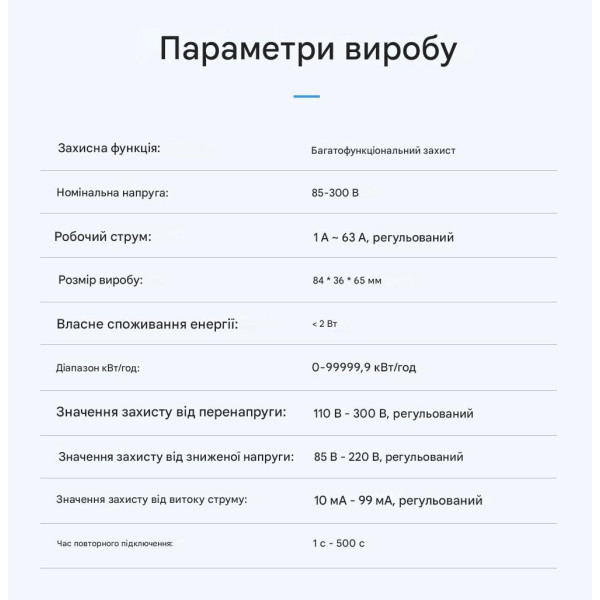 1-но фазный WiFi электросчётчик с цветным LCD дисплеем с подсветкой и защитой на 220/230 Вольт 63 А приложение Tuya (Smart Life) от TOMZN 1-но фазный WiFi электросчётчик с цветным LCD дисплеем с подсветкой и защитой на 220/230 Вольт 63 А приложение Tuya (Smart Life) от TOMZN