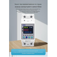 1-но фазный WiFi электросчётчик с цветным LCD дисплеем с подсветкой и защитой на 220/230 Вольт 63 А приложение Tuya (Smart Life) от TOMZN 1-но фазный WiFi электросчётчик с цветным LCD дисплеем с подсветкой и защитой на 220/230 Вольт 63 А приложение Tuya (Smart Life) от TOMZN