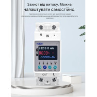 1-но фазный WiFi электросчётчик с цветным LCD дисплеем с подсветкой и защитой на 220/230 Вольт 63 А приложение Tuya (Smart Life) от TOMZN 1-но фазный WiFi электросчётчик с цветным LCD дисплеем с подсветкой и защитой на 220/230 Вольт 63 А приложение Tuya (Smart Life) от TOMZN