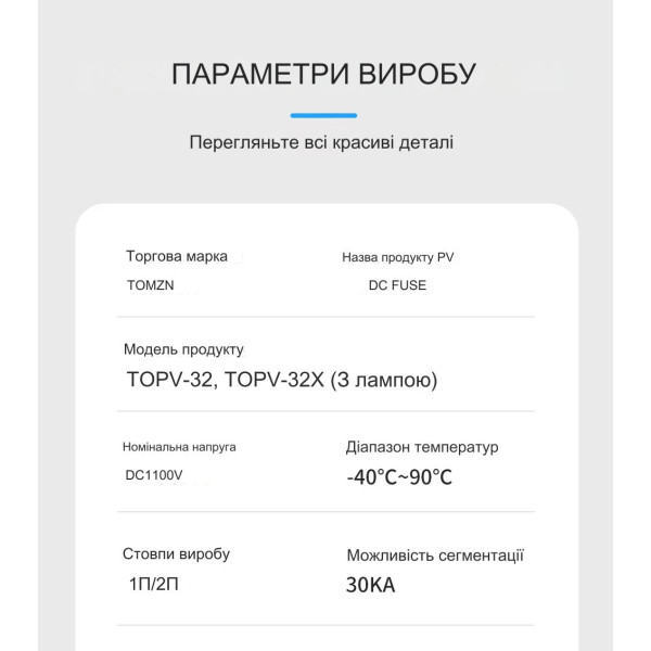 Двополюсний тримач сонячних плавких запобіжників постіного струму до 32 Ампер DC 1000V PV 10x38 з свтлодідним підсвічуванням від TOMZN за 235грн (код товару: TOPV-32-2PX )