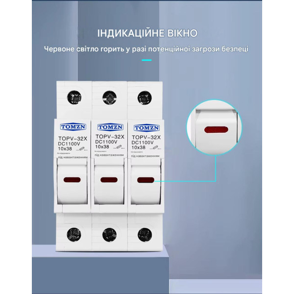 3-х (трехполюсный) держатель солнечных плавких предохранителей постоянного тока до 32 Ампер DC 1000V PV 10x38 со светодиодным подсвечиванием от TOMZN
