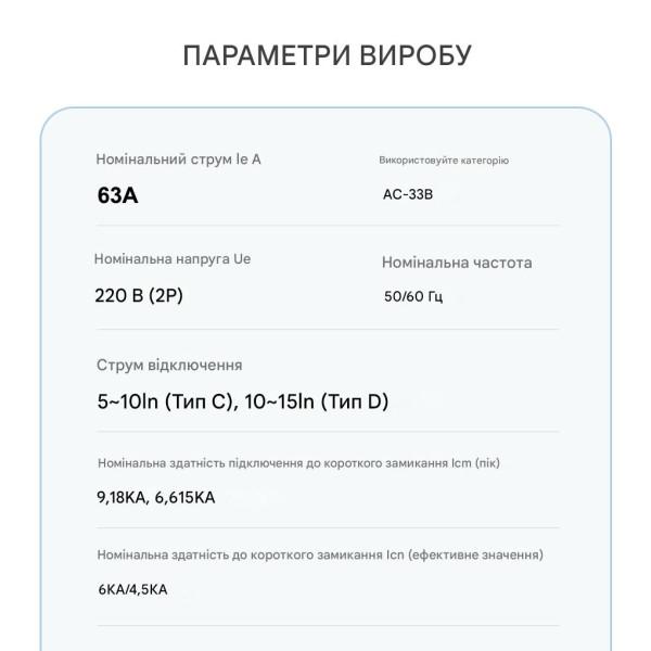 1-но фазний 2-х полюсний Автомат перемикач введення резерву АВР 63А 230В на 2 навантаження від TOMZN за 1895грн (код товару: TOQ32 )