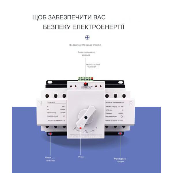 3-х фазный 3-х полюсный Автомат переключатель ввода резерва АВР 63А 230В/380В на 2 нагрузки от TOMZN