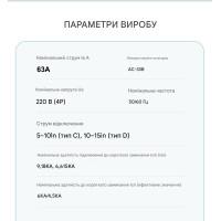 3-х фазний 4-х полюсний Автомат перемикач введення резерву АВР 63А 230В/380В на 2 навантаження від TOMZN за 2245грн (код товару: TOQ34 )