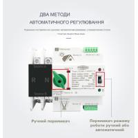 TOQ5-125PV/2P 220/230В 2-х полюсний автомат-перемикач введення резерву для інвертора сонячних панелей від TOMZN за 2095грн (код товару: TOQ52V )