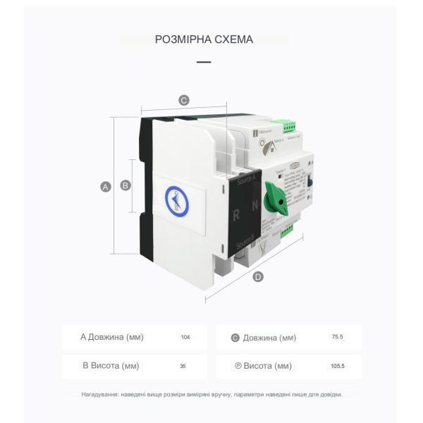 TOQ5-125PV/2P 220/230В 2-х полюсний автомат-перемикач введення резерву для інвертора сонячних панелей від TOMZN за 2095грн (код товару: TOQ52V )