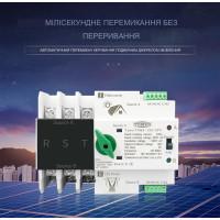 TOQ5-125PV/3P 220/230В 3-х полюсний 3-х фазний автомат перемикач введення резерву АВР ATS до 125А до інвертора сонячних панелей від TOMZN за 1645грн (код товару: TOQ53V )