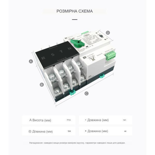 TOQ5-125PV/4 220/230В 4-х полюсний 3-х фазний автомат-перемикач введення резерву (автомат резерву) АВР до 125А до інвертора сонячних панелей від TOMZN за 2595грн (код товару: TOQ54V )