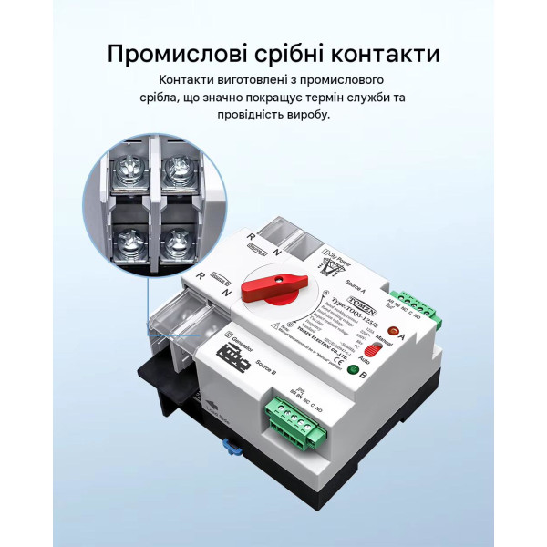 TOQ5-125/2P 220/230В 2-х полюсный автомат-переключатель ввода резерва АВР ATS до 125А Tomzn от TOMZN TOQ5-125/2P 220/230В 2-х полюсный автомат-переключатель ввода резерва АВР ATS до 125А Tomzn от TOMZN