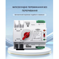 TOQ5-125/2P 220/230В 2-х полюсный автомат-переключатель ввода резерва АВР ATS до 125А Tomzn от TOMZN TOQ5-125/2P 220/230В 2-х полюсный автомат-переключатель ввода резерва АВР ATS до 125А Tomzn от TOMZN