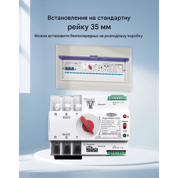 ZG05-100/3P 220/230В 3-х полюсний автомат-перемикач введення резерву АВР ATS до 100А від TOMZN за 2195грн (код товару: TOQ53W ) ZG05-100/3P 220/230В 3-х полюсний автомат-перемикач введення резерву АВР ATS до 100А від TOMZN за 2195грн (код товару: TOQ53W )