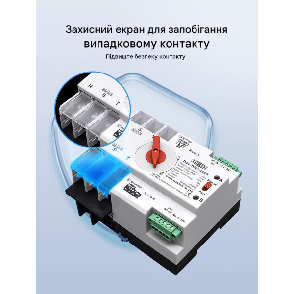ZG05-100/3P 220/230В 3-х полюсний автомат-перемикач введення резерву АВР ATS до 100А від TOMZN за 2195грн (код товару: TOQ53W ) ZG05-100/3P 220/230В 3-х полюсний автомат-перемикач введення резерву АВР ATS до 100А від TOMZN за 2195грн (код товару: TOQ53W )
