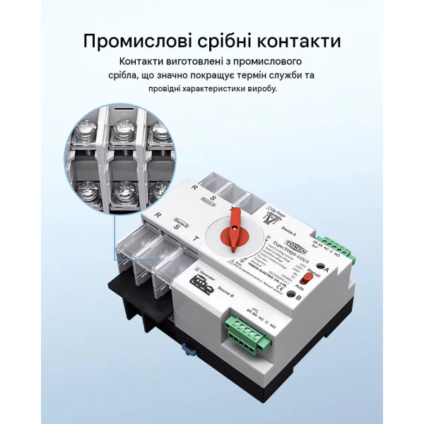 ZG05-100/3P 220/230В 3-х полюсний автомат-перемикач введення резерву АВР ATS до 100А від TOMZN за 2195грн (код товару: TOQ53W ) ZG05-100/3P 220/230В 3-х полюсний автомат-перемикач введення резерву АВР ATS до 100А від TOMZN за 2195грн (код товару: TOQ53W )