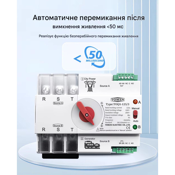 ZG05-100/3P 220/230В 3-х полюсний автомат-перемикач введення резерву АВР ATS до 100А від TOMZN за 2195грн (код товару: TOQ53W ) ZG05-100/3P 220/230В 3-х полюсний автомат-перемикач введення резерву АВР ATS до 100А від TOMZN за 2195грн (код товару: TOQ53W )