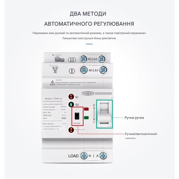TOQ6-63/2P 220/230В 2-х полюсный автомат-переключатель ввода резерва для генератора/сети от TOMZN
