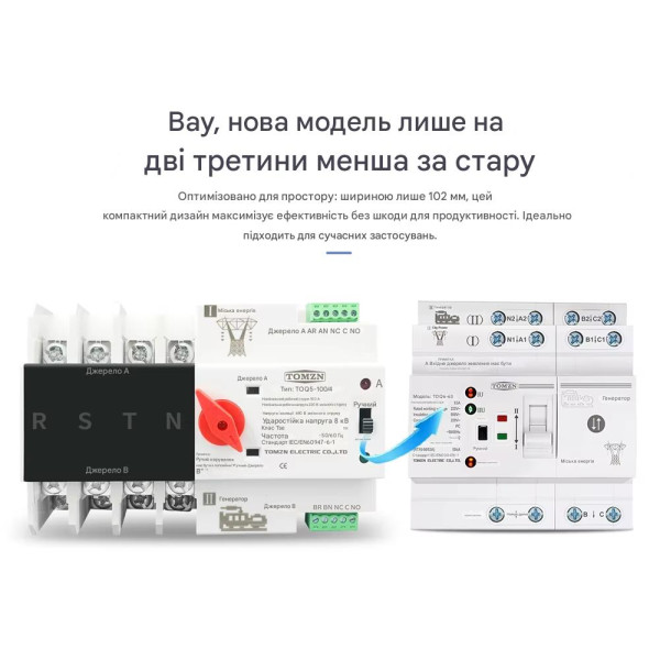 TOQ6-63/4P 220/230В 4-х полюсный автомат-переключатель ввода резерва для генератора/сети от TOMZN TOQ6-63/4P 220/230В 4-х полюсный автомат-переключатель ввода резерва для генератора/сети от TOMZN